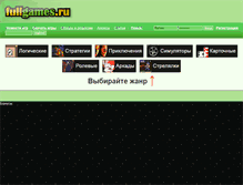 Tablet Screenshot of fullgames.ru